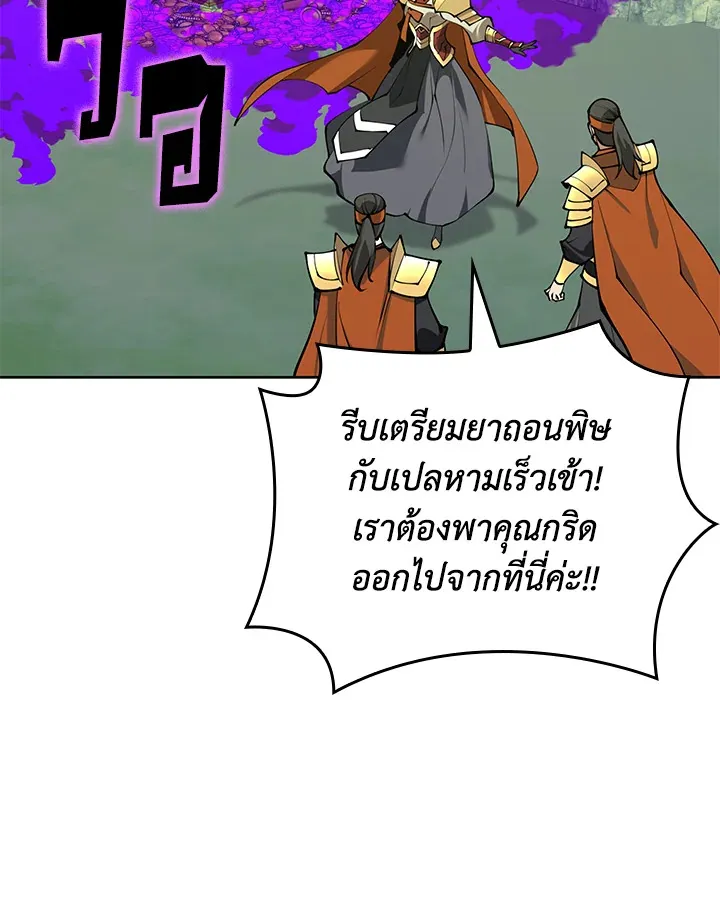 Overgeared ตอนที่ 264 หน้า 154