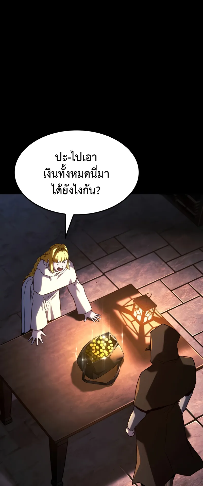 Revenge of the Iron-Blooded Sword Hound ตอนที่ 132 หน้า 64