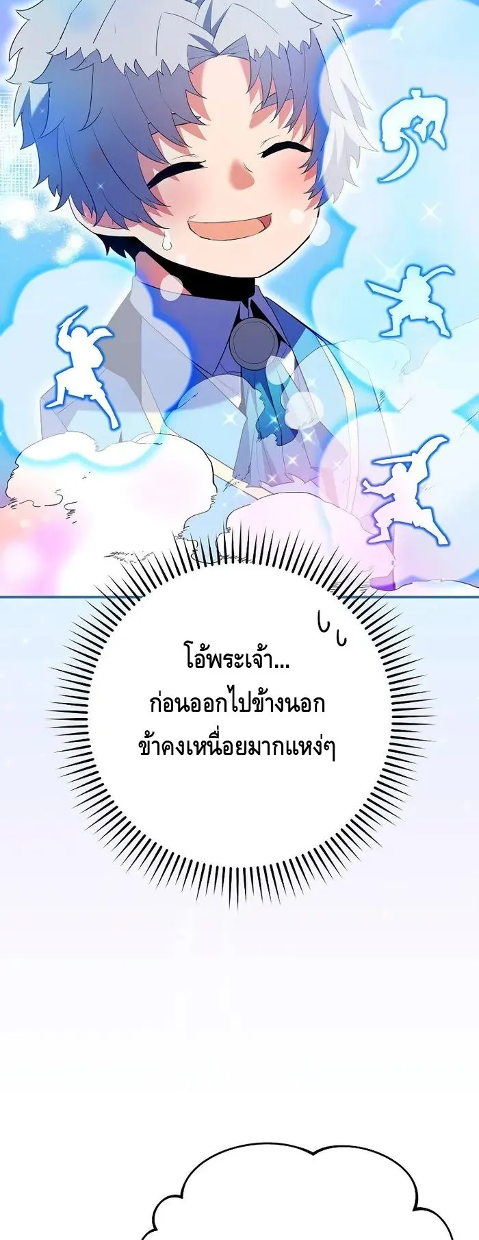 Reincarnated as a Genius Prodigy of a Prestigious Family ตอนที่ 12 หน้า 67