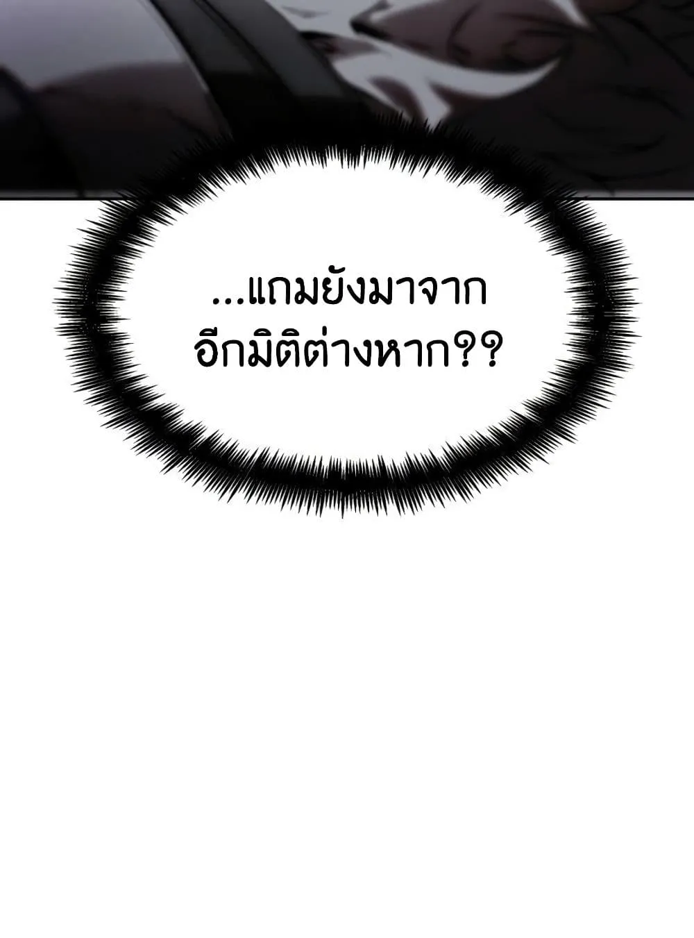 The Boundless Necromancer ตอนที่ 12 หน้า 139