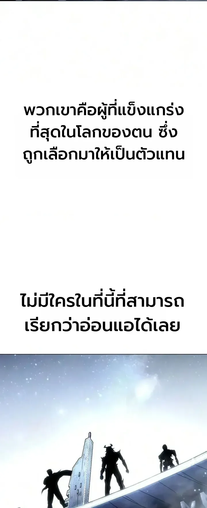 The End of the World War ตอนที่ 2 หน้า 131