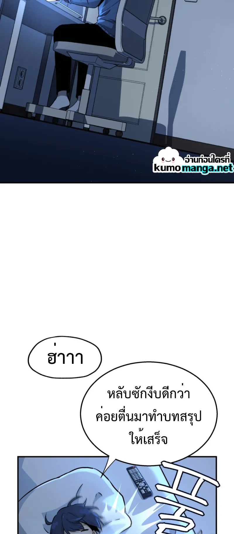 Heir of Mythical Heroes ตอนที่ 1 หน้า 37