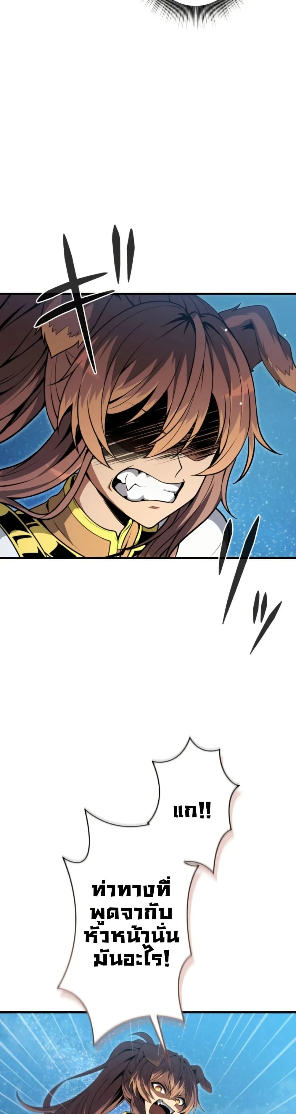 100 Million Years Later The Ultimate Weapon Return ตอนที่ 5 หน้า 30