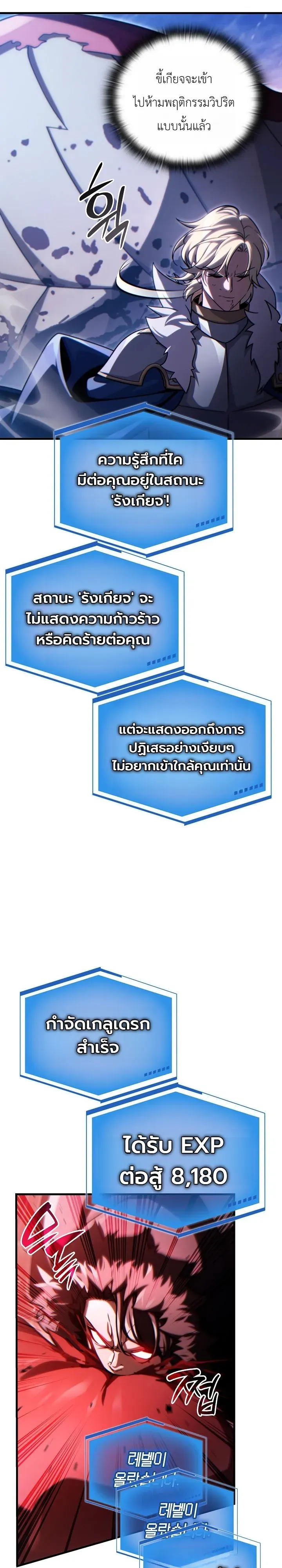The Lord Who Levels up by Devouring ตอนที่ 13 หน้า 13