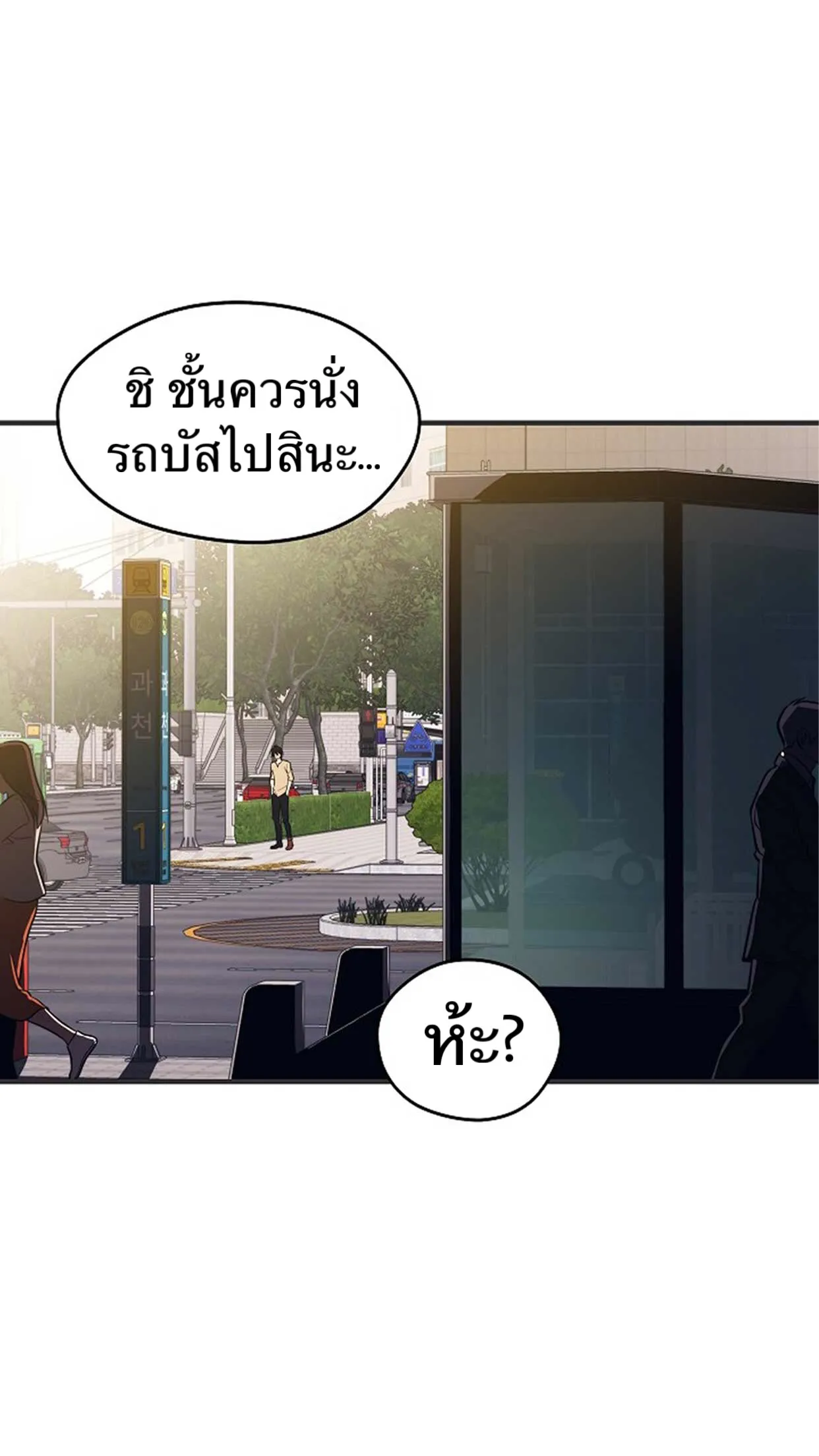 Seoul Station’s Necromancer ตอนที่ 2 หน้า 41