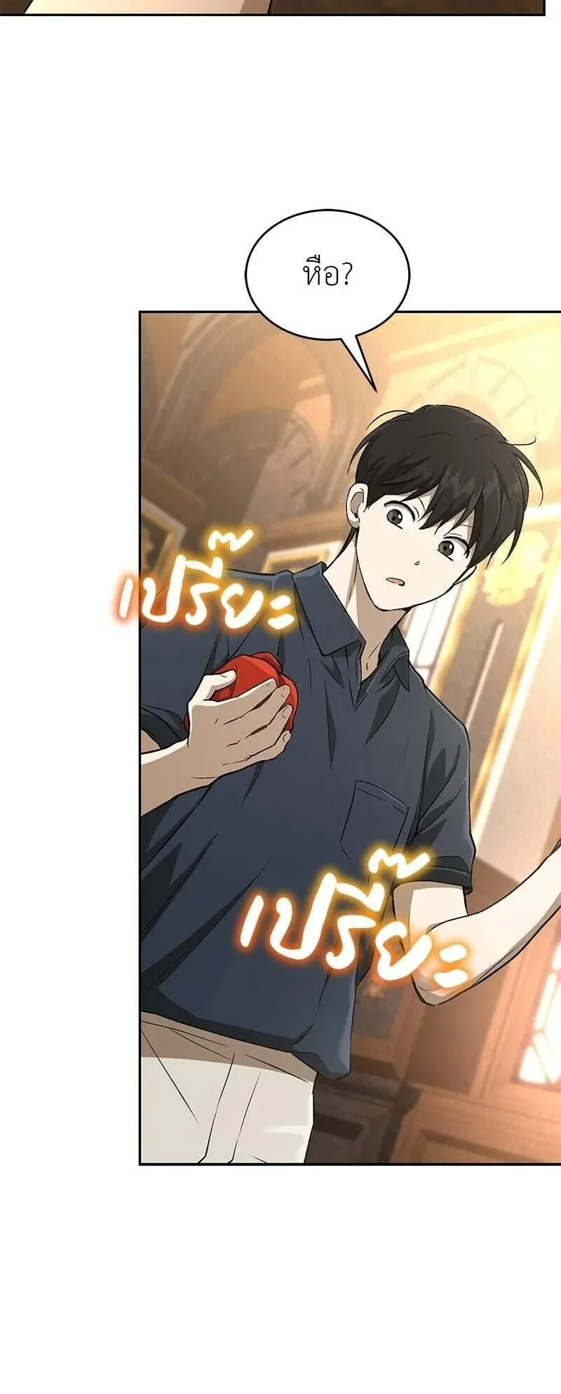 Shinsu Kindergarten ตอนที่ 37 หน้า 97