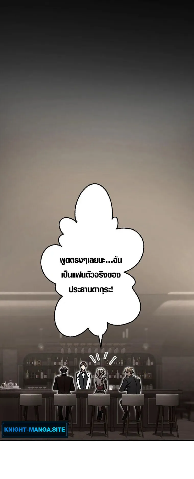 Aristocrat’s Revenge ตอนที่ 36 หน้า 6