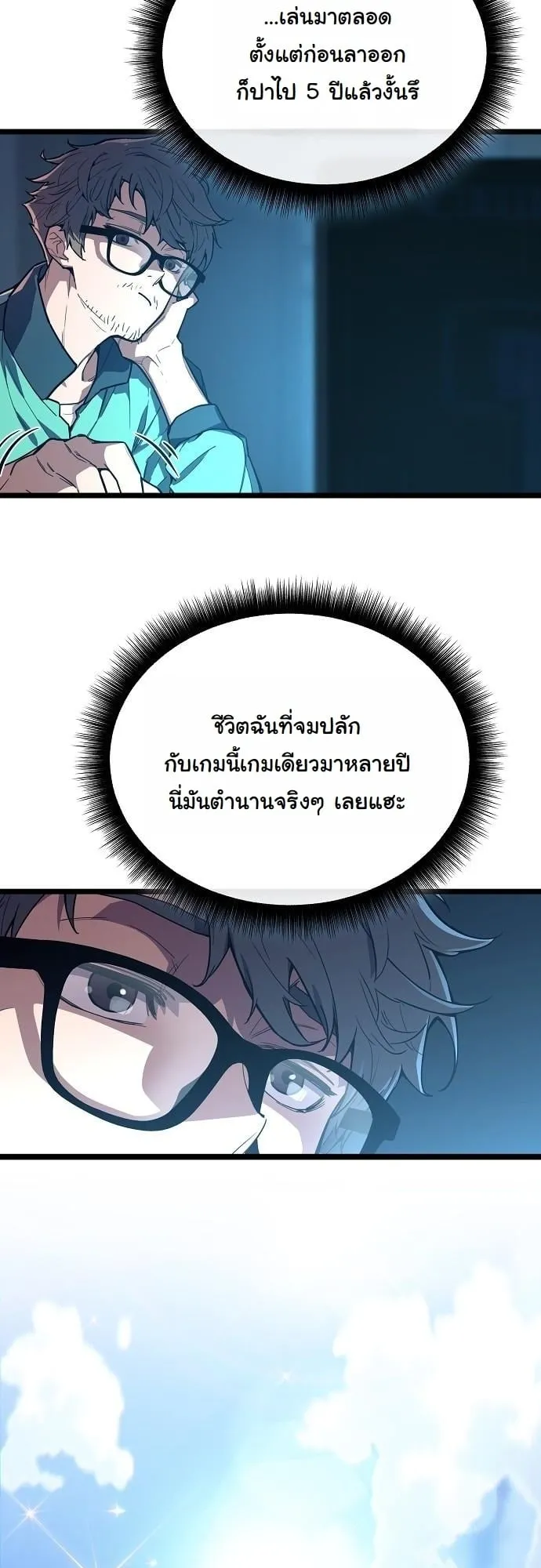 Starting With 13 Hidden Traits 13 ตอนที่ 1 หน้า 23