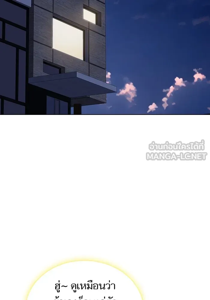 The Tutorial Tower of the Advanced Player ตอนที่ 222 หน้า 117