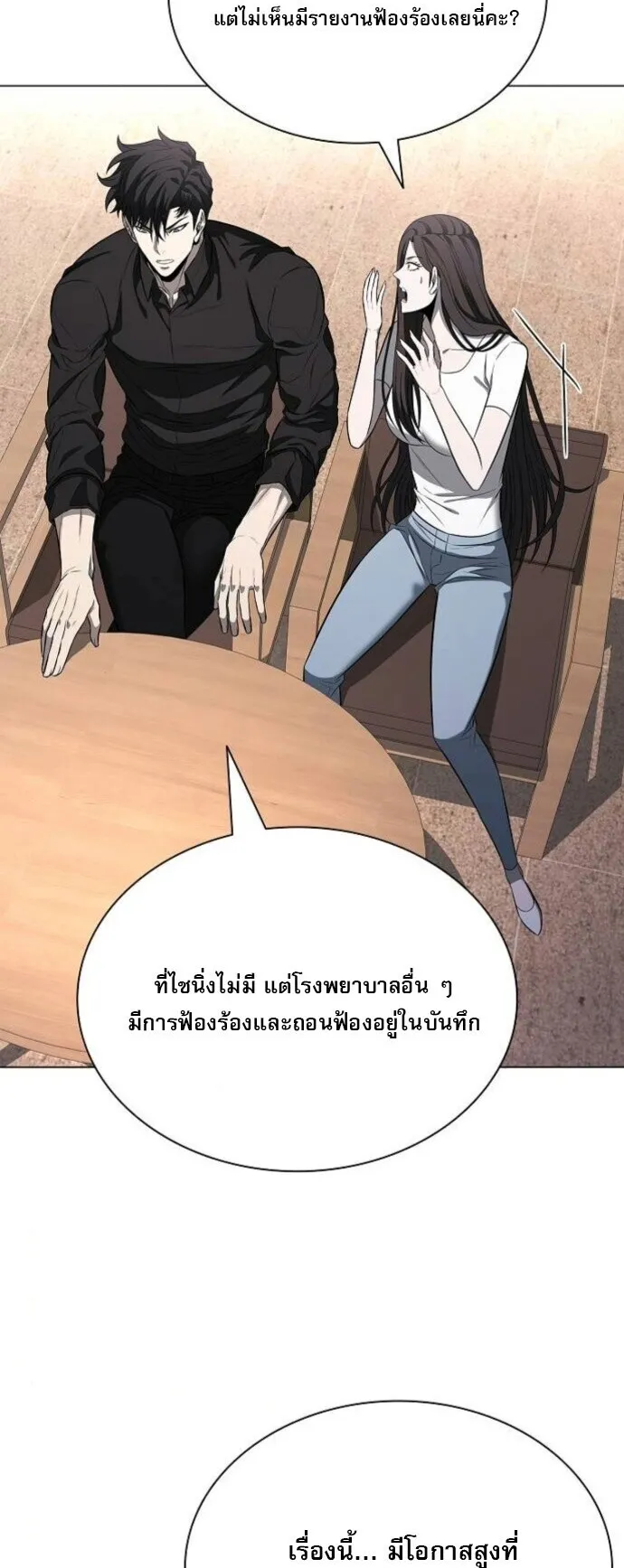 The Former Mercenary’s Life as a Prosecutor ตอนที่ 11 หน้า 33