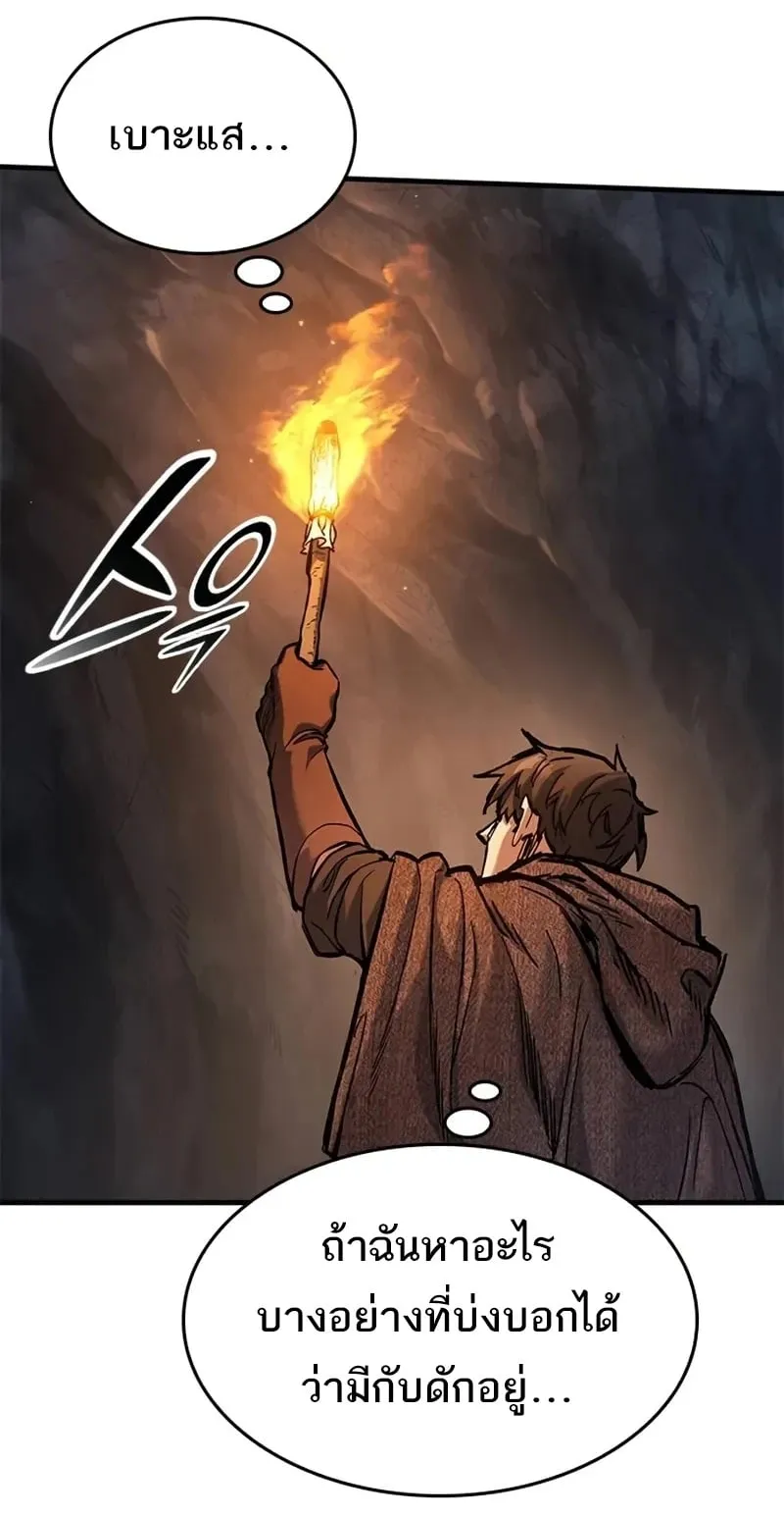 Eternally Regressing Knight ตอนที่ 41 หน้า 69