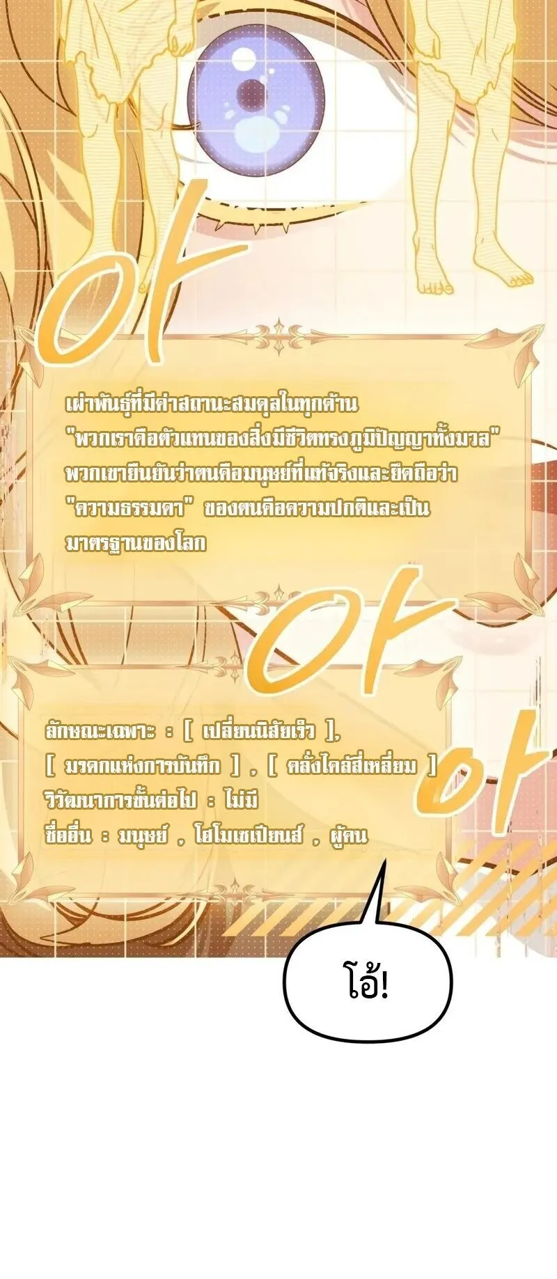 SSS-Class Suicide Hunter ตอนที่ 145 หน้า 34