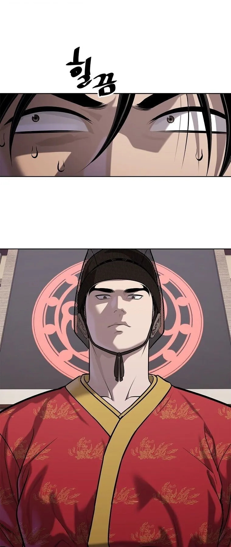 The Iron Emperor ตอนที่ 40 หน้า 21