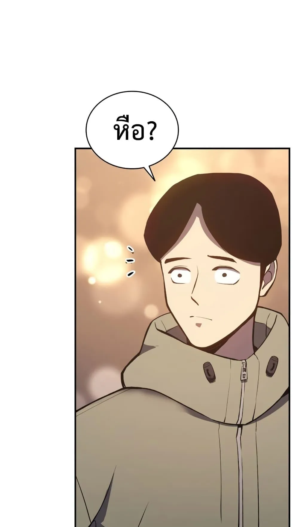 The Return of the Disaster-Class Hero ตอนที่ 13 หน้า 69