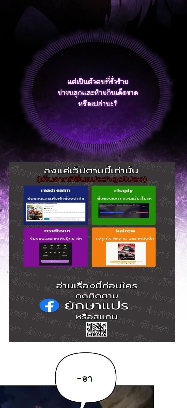 Revenge on the Tyrant Dragon ตอนที่ 35 หน้า 61