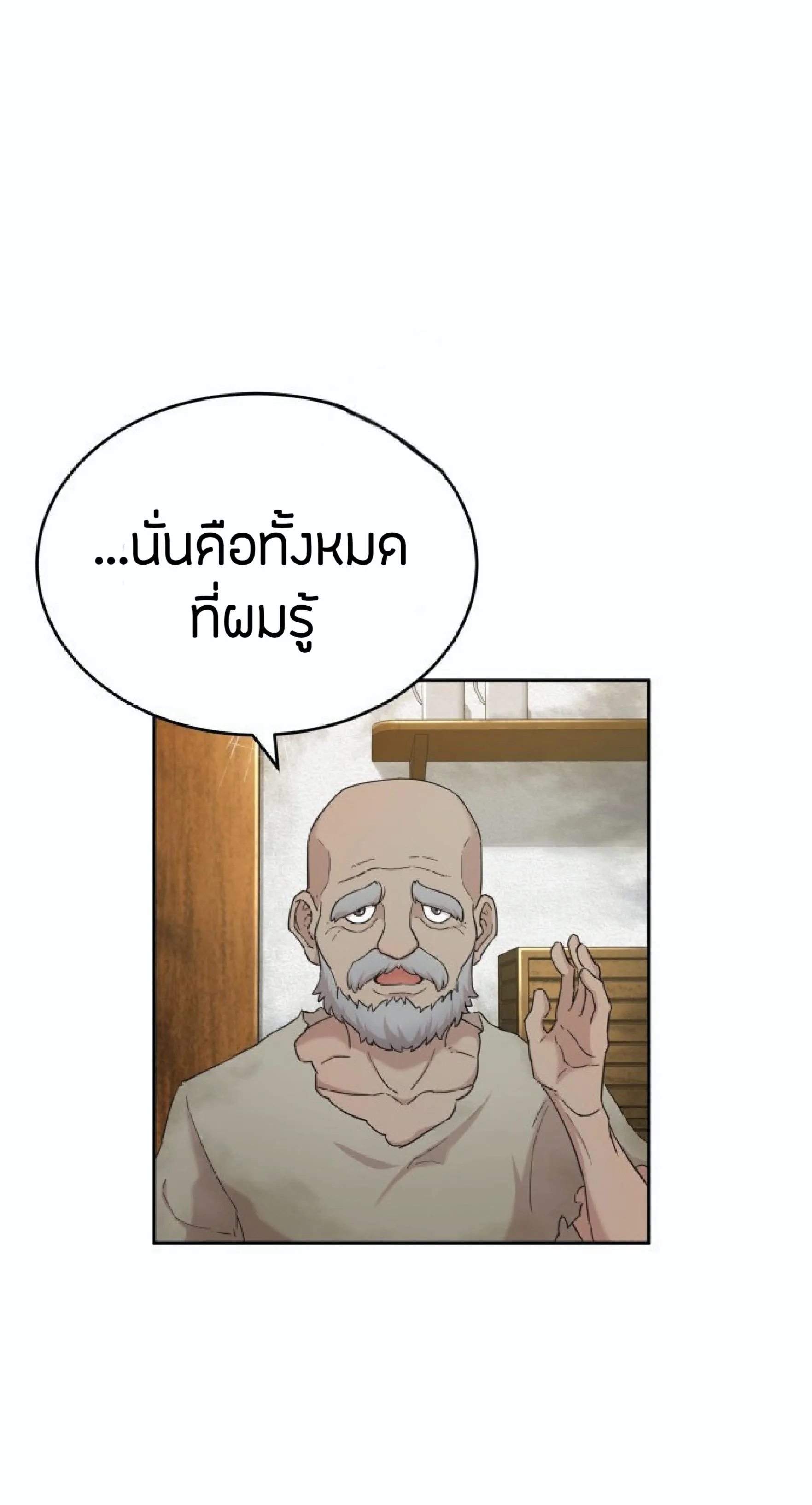 The Heavenly Demon Can’t Live a Normal Life ตอนที่ 1 หน้า 28