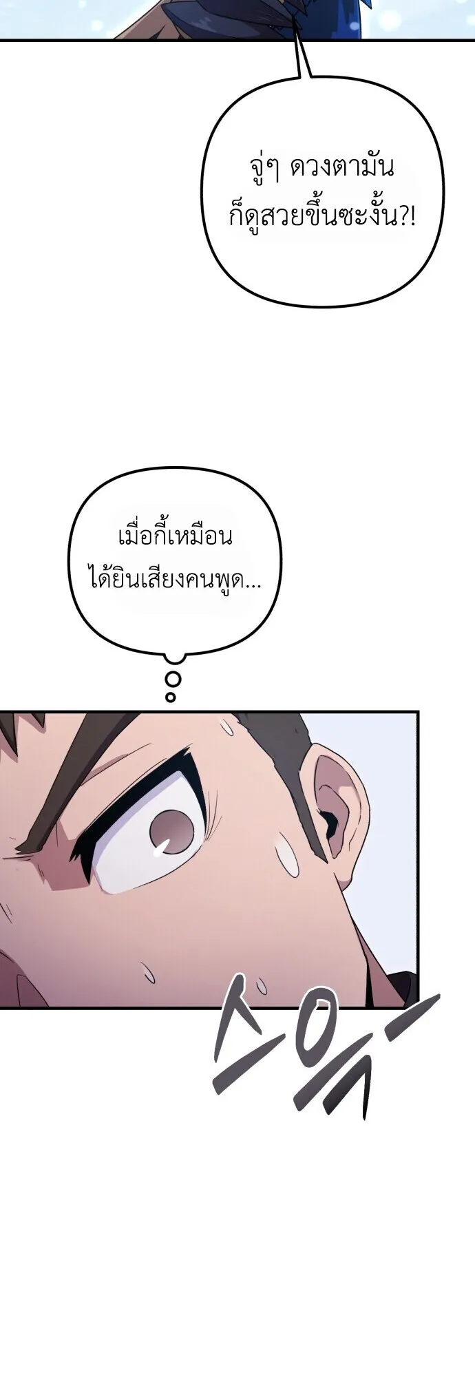The Absolute’s Modern Life ตอนที่ 1 หน้า 45