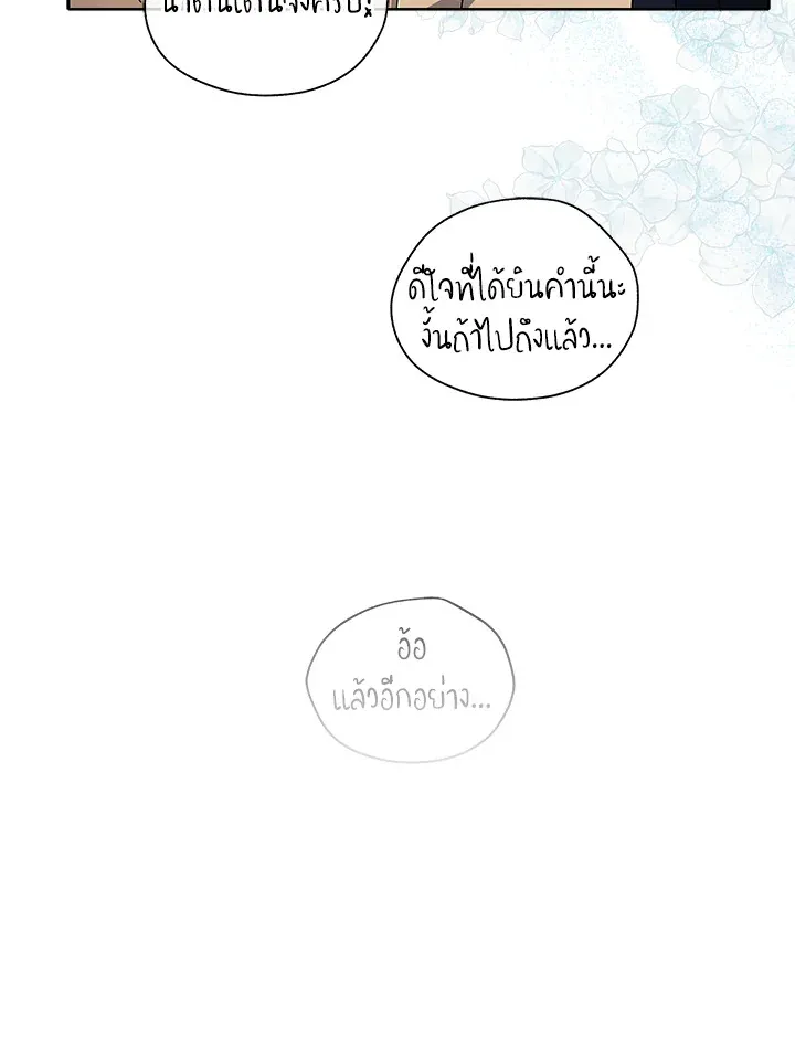 Necromancer Academy’s Genius Summoner Chapter 5 หน้า 25