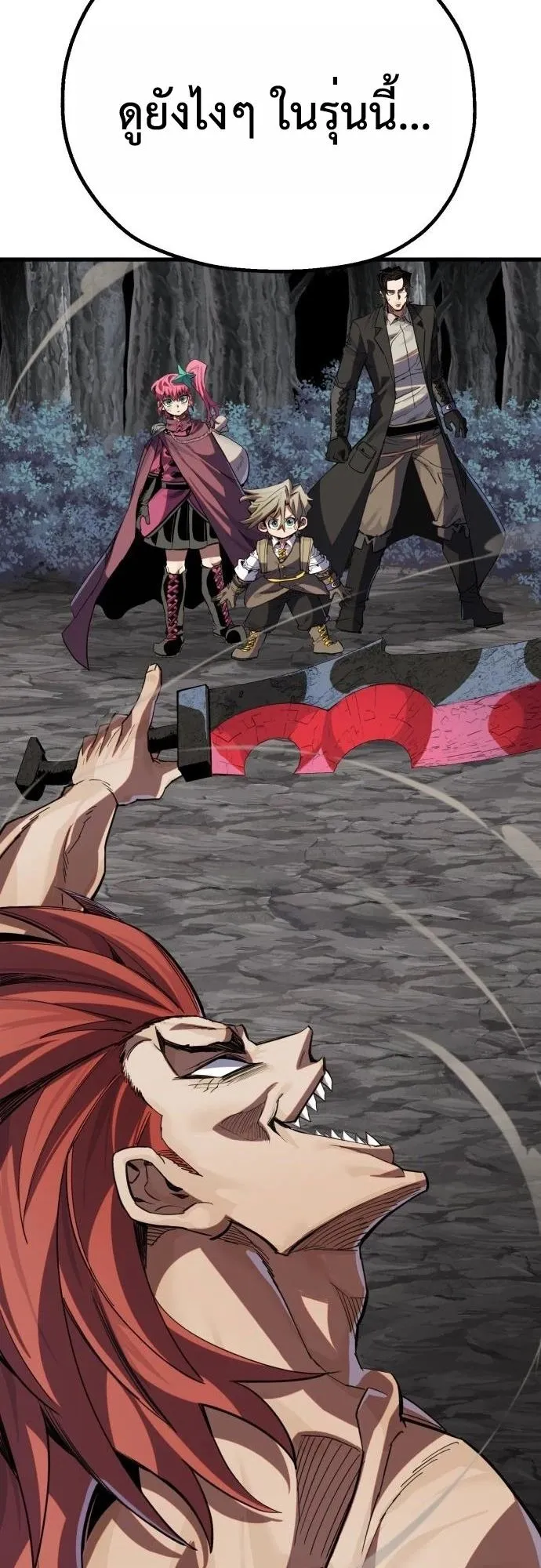 The Hero of the Heart Sword ตอนที่ 17 หน้า 18