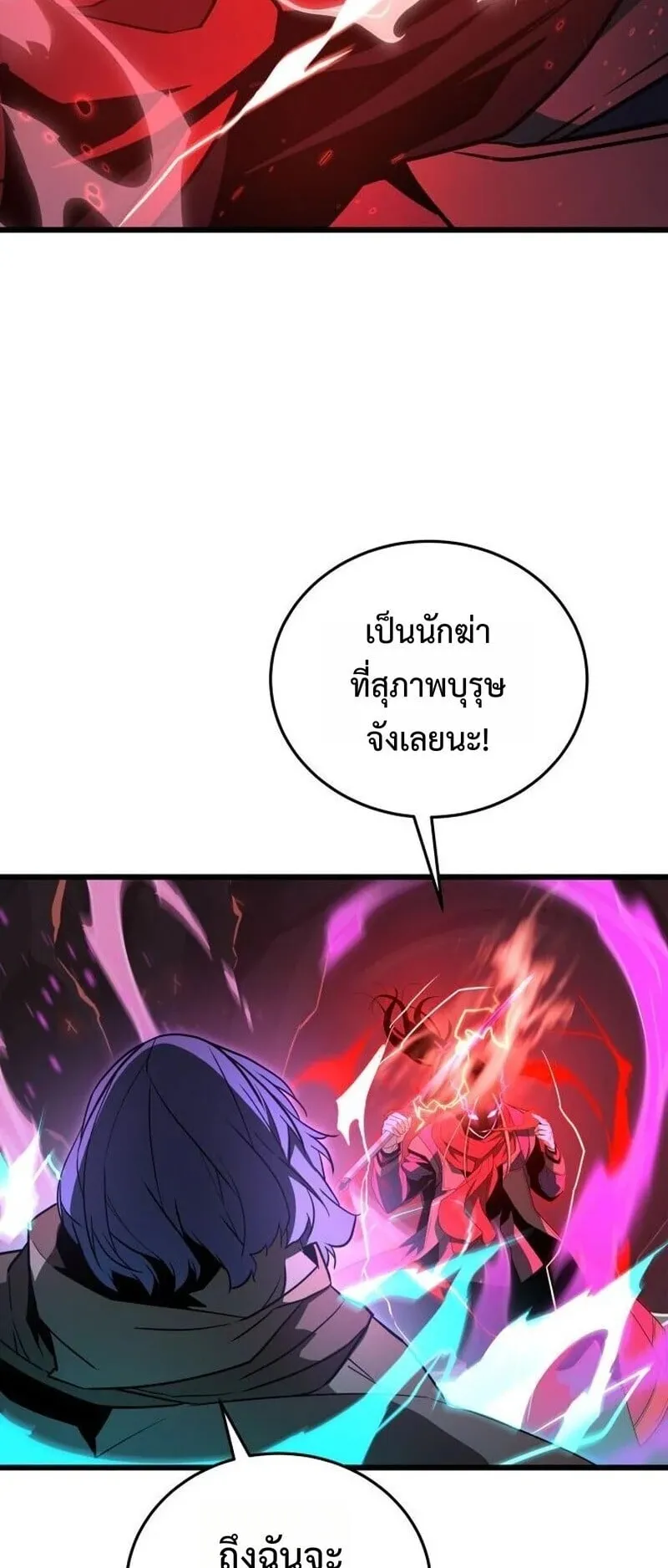 Player of a Fallen Noble Family ตอนที่ 37 หน้า 36
