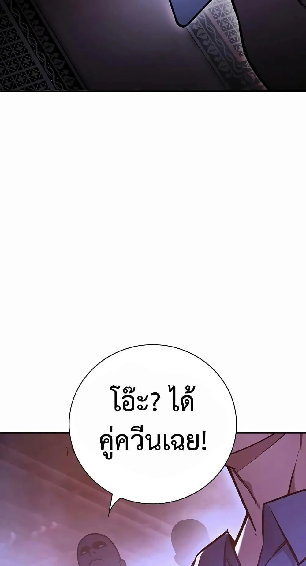 Juvenile Prison ตอนที่ 14 หน้า 73