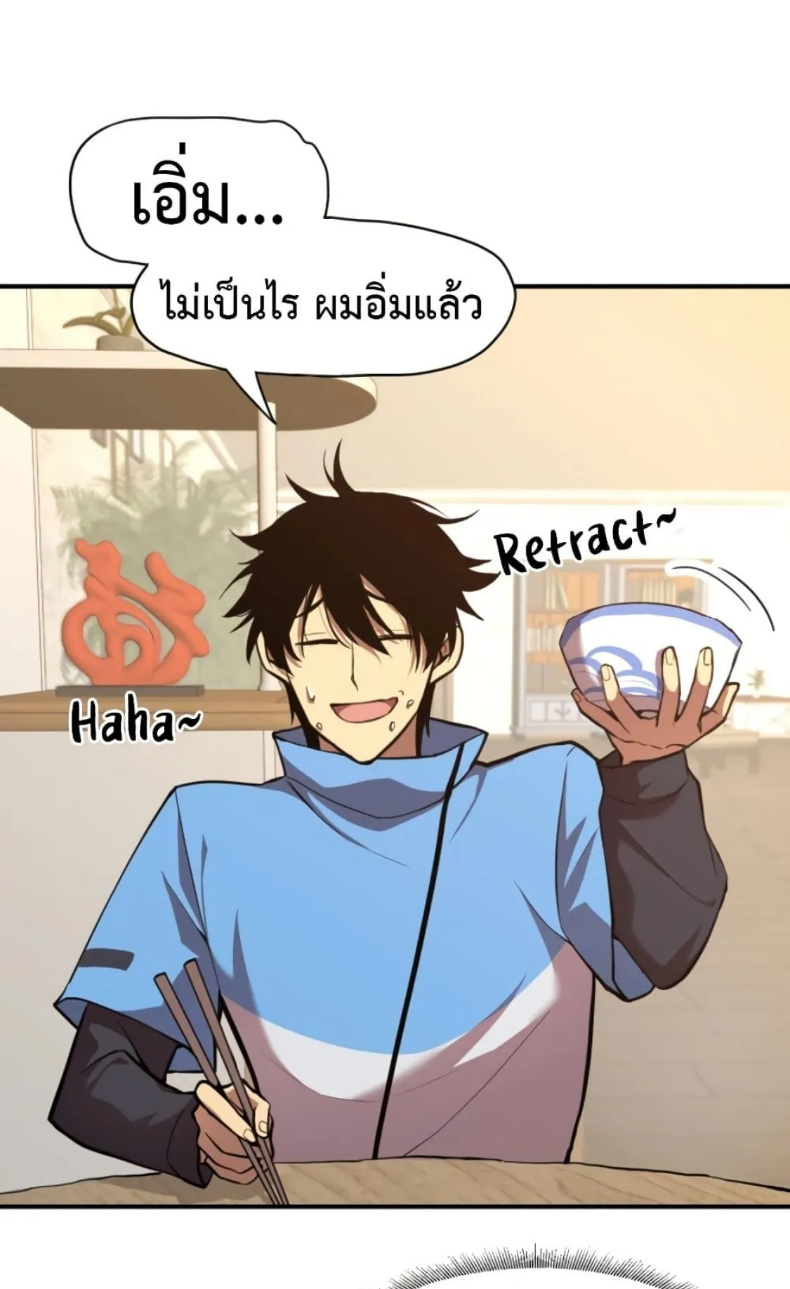 Logging 10000 Years into the Future ตอนที่ 2 หน้า 42