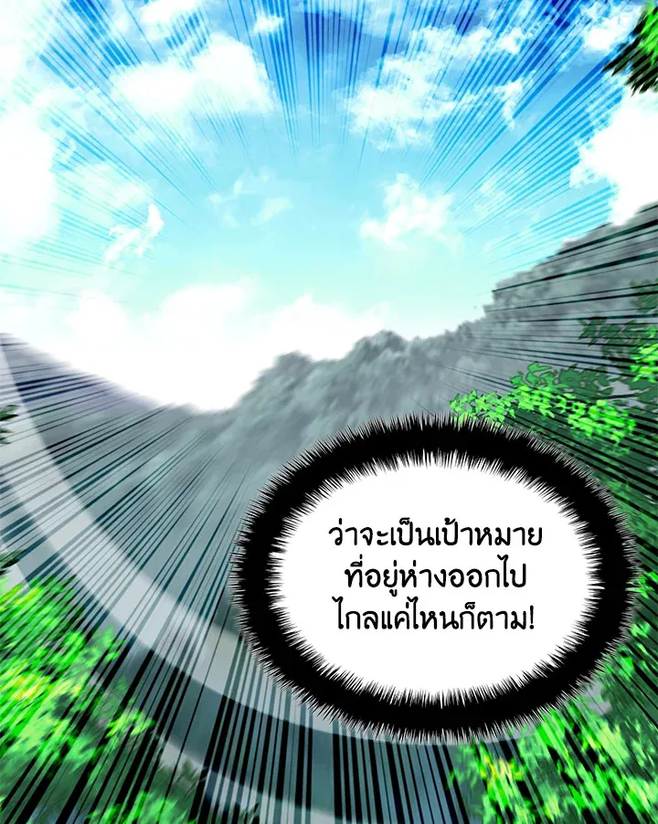 Overgeared ตอนที่ 229 หน้า 146