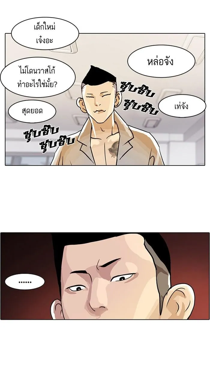 Lookism ตอนที่ 10 หน้า 15