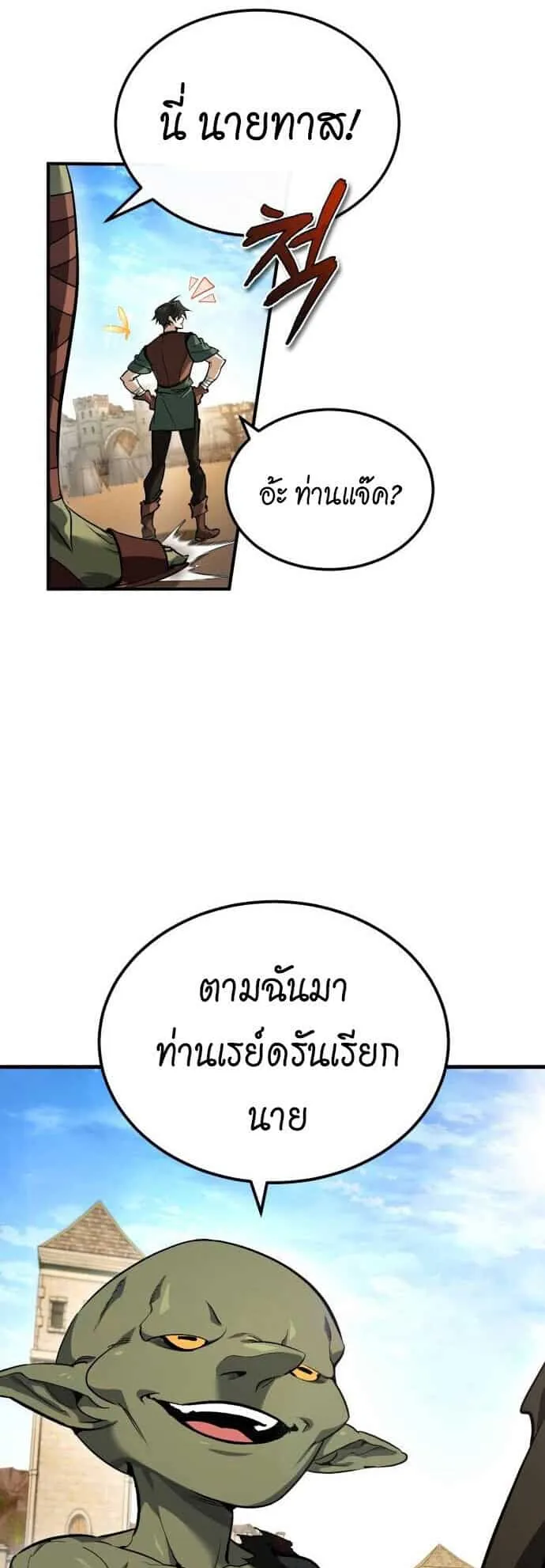 There’s No Such Thing as a Bad Hero in the World ตอนที่ 2 หน้า 57