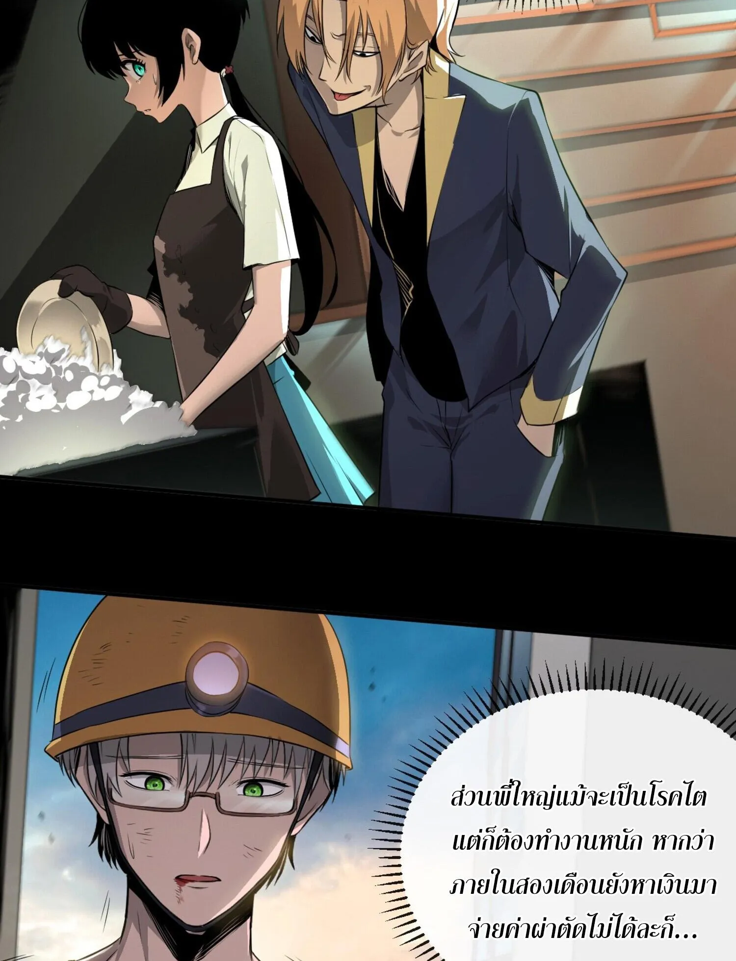 The Lord of Wheel of Destiny ตอนที่ 1 หน้า 91