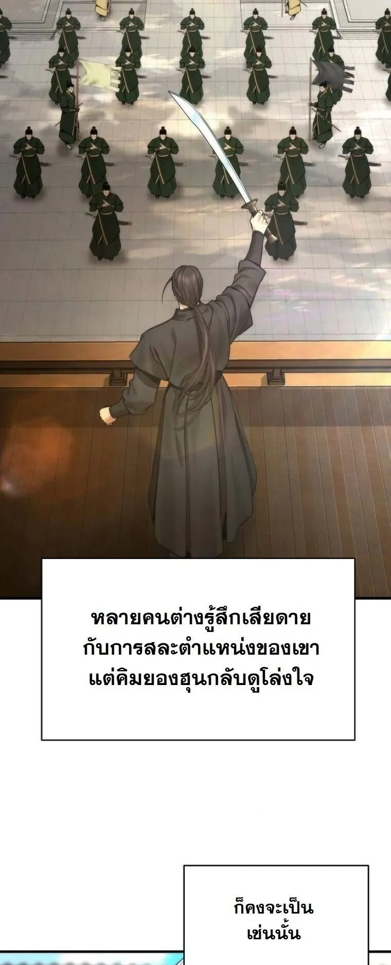 A Regressor’s Tale of Cultivation ตอนที่ 19 หน้า 44
