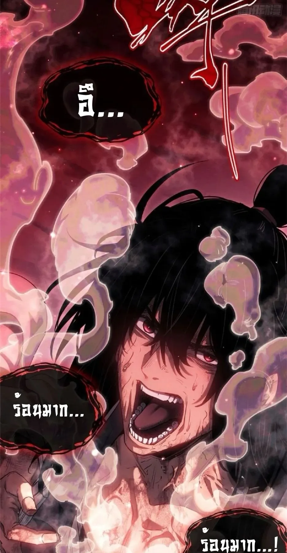 Dao of the Bizarre Immortal ตอนที่ 14 หน้า 23
