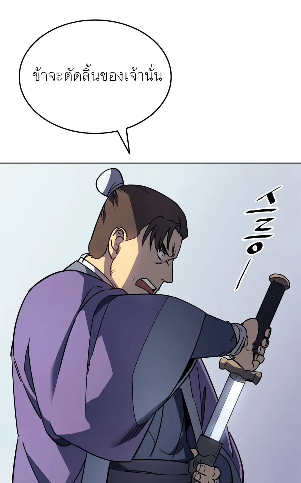 Tale of a Scribe Who Retires to the Countryside ตอนที่ 3 หน้า 64