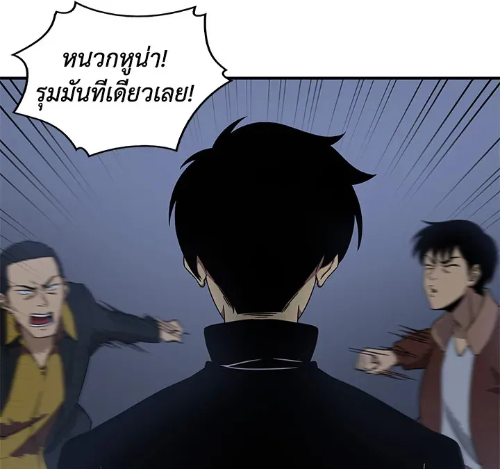 Tomb Raider King ตอนที่ 3 หน้า 40