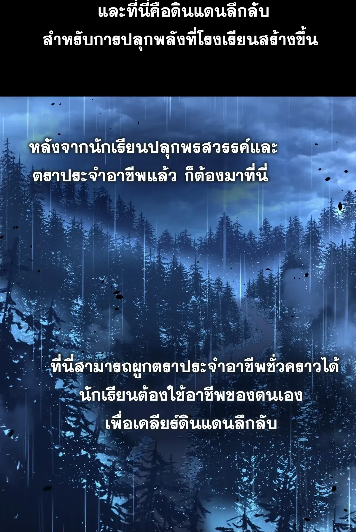 My Healing Skill Can Copy Anything, so I Conquered the Abyss ตอนที่ 1 หน้า 55