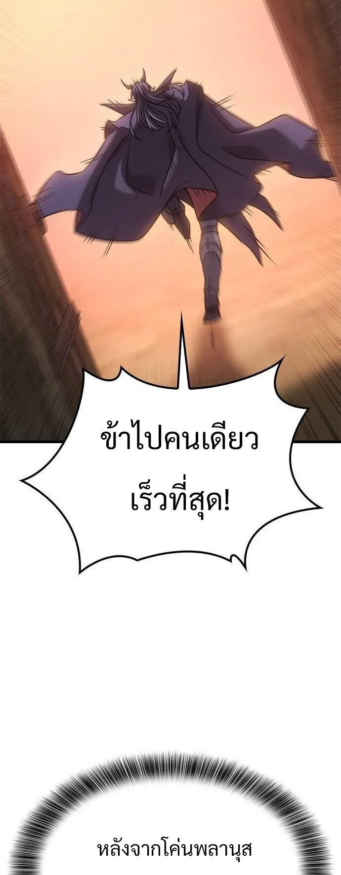 What a Bountiful Harvest, Demon Lord! ตอนที่ 21 หน้า 31