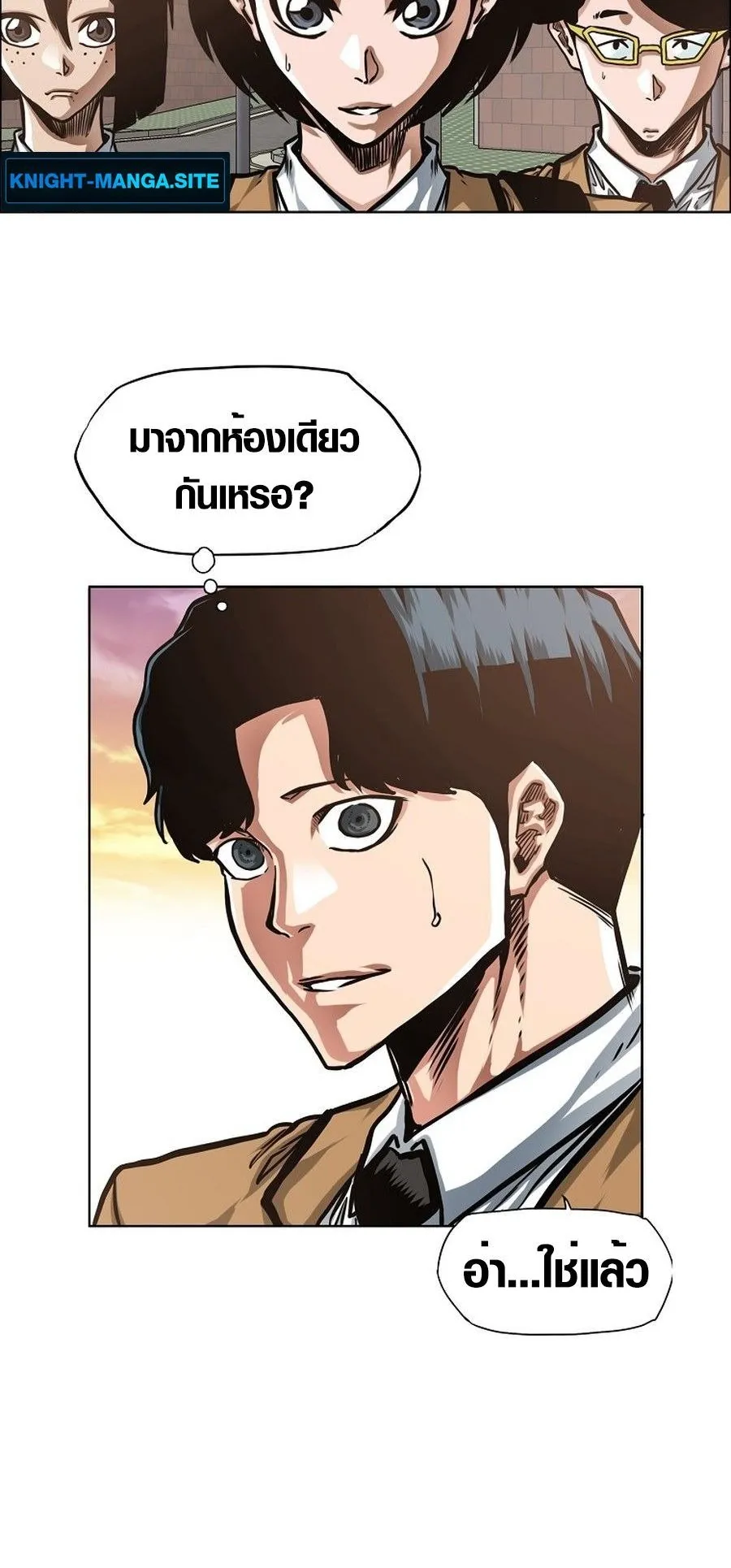 Secret Family ตอนที่ 8 หน้า 32