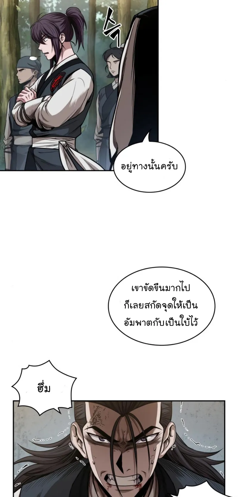 Nano Machine Chapter 54 หน้า 41