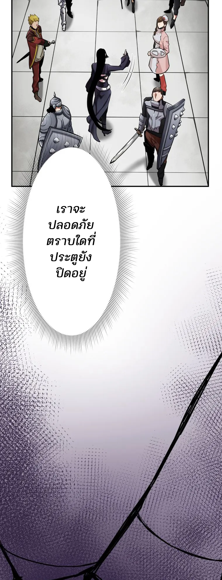 I Levelled Up by Becoming an Influencer ตอนที่ 7 หน้า 29