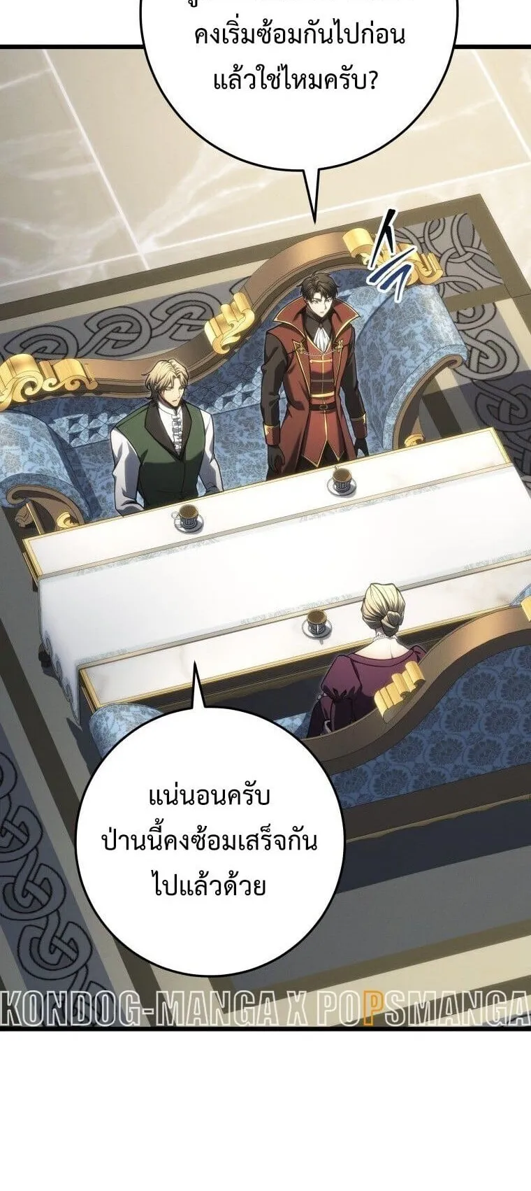 A Dragonslayer’s Peerless Regression ตอนที่ 85 หน้า 72