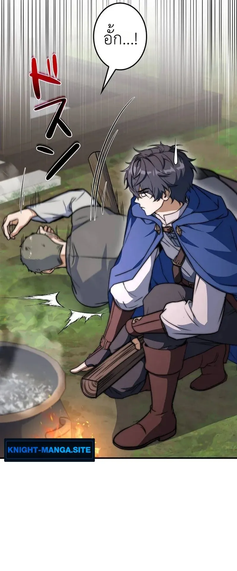I Became a Wizard in a Medieval Fantasy World ตอนที่ 10 หน้า 72