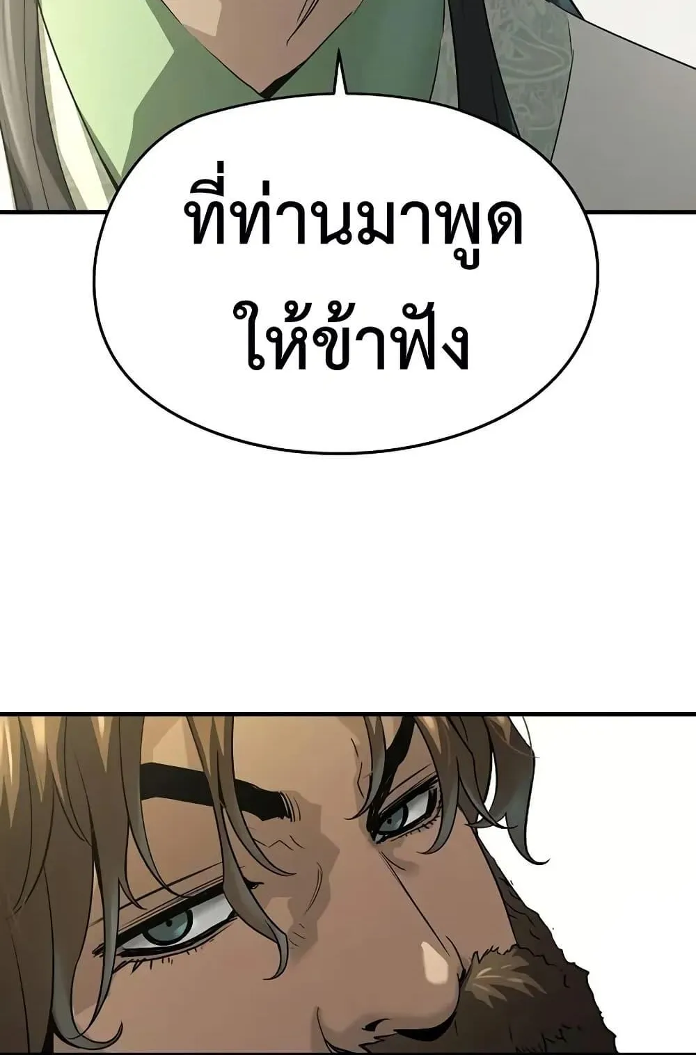 Absolute Regression ตอนที่ 85 หน้า 29