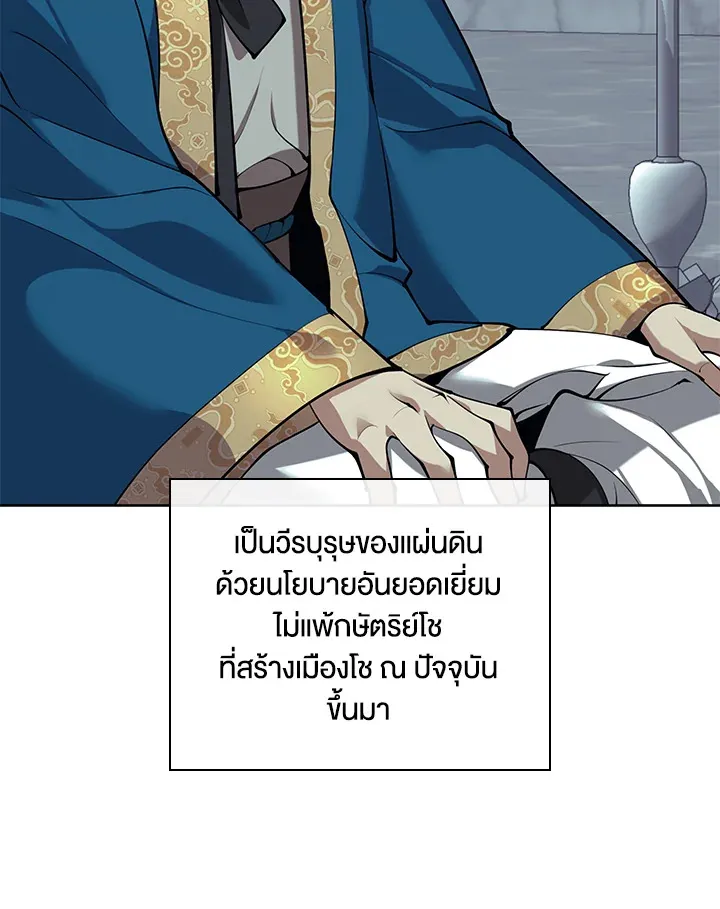 Overgeared ตอนที่ 260 หน้า 119