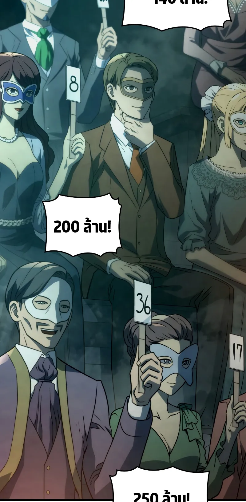 Revenge of the Iron-Blooded Sword Hound ตอนที่ 21 หน้า 26