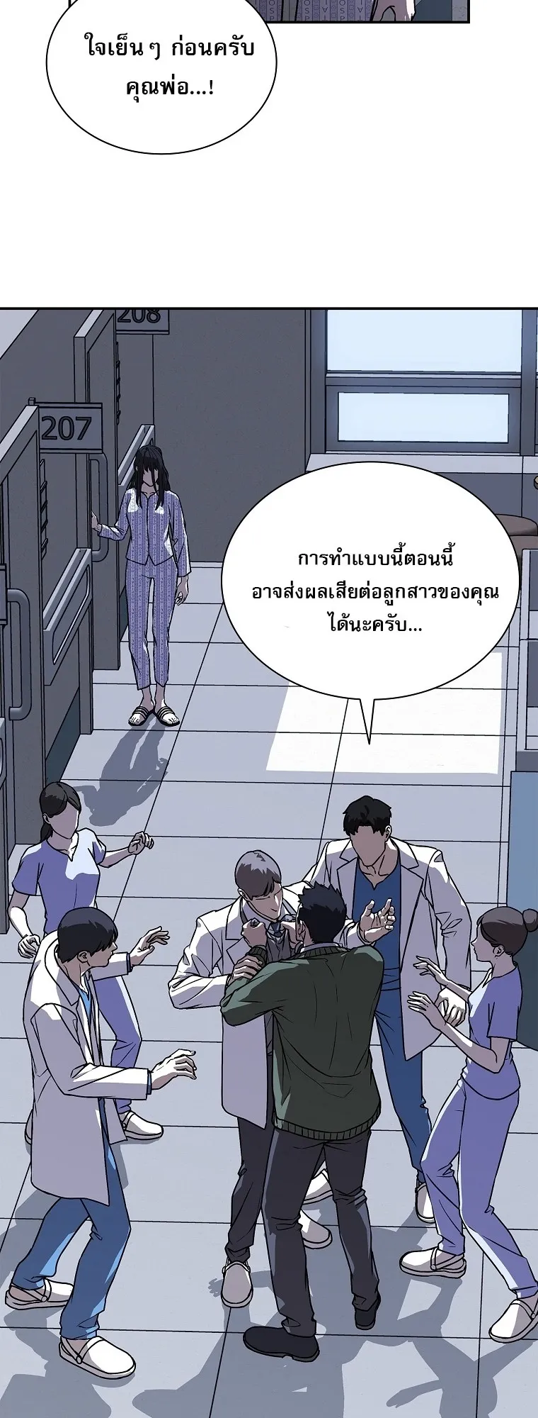 Chronicles of the Moonlit Night ตอนที่ 13 หน้า 35