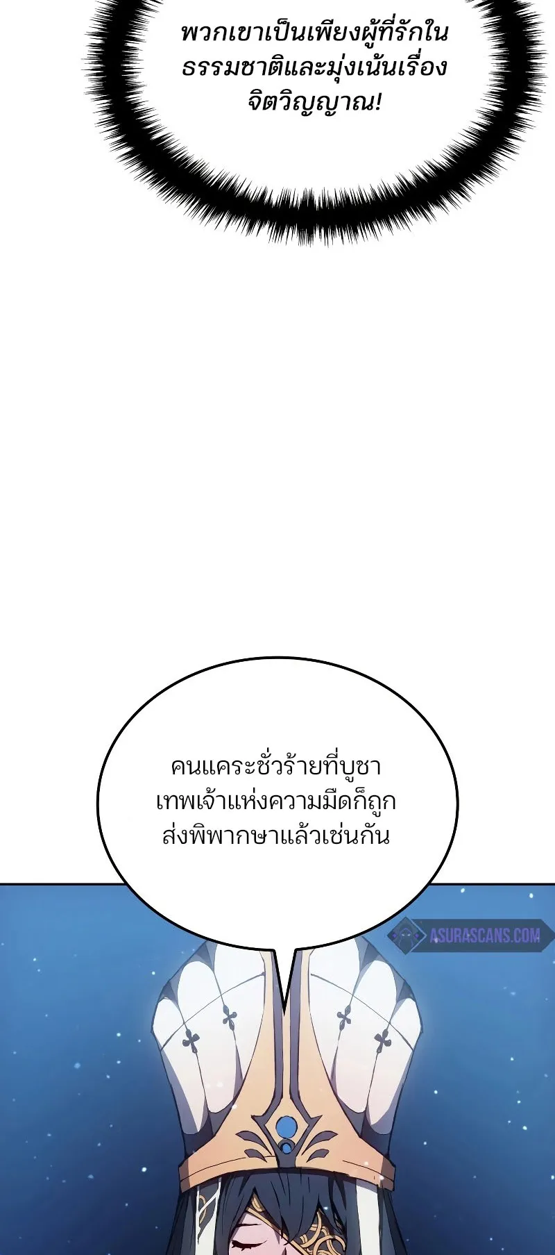 The Indomitable Martial King ตอนที่ 1 หน้า 28