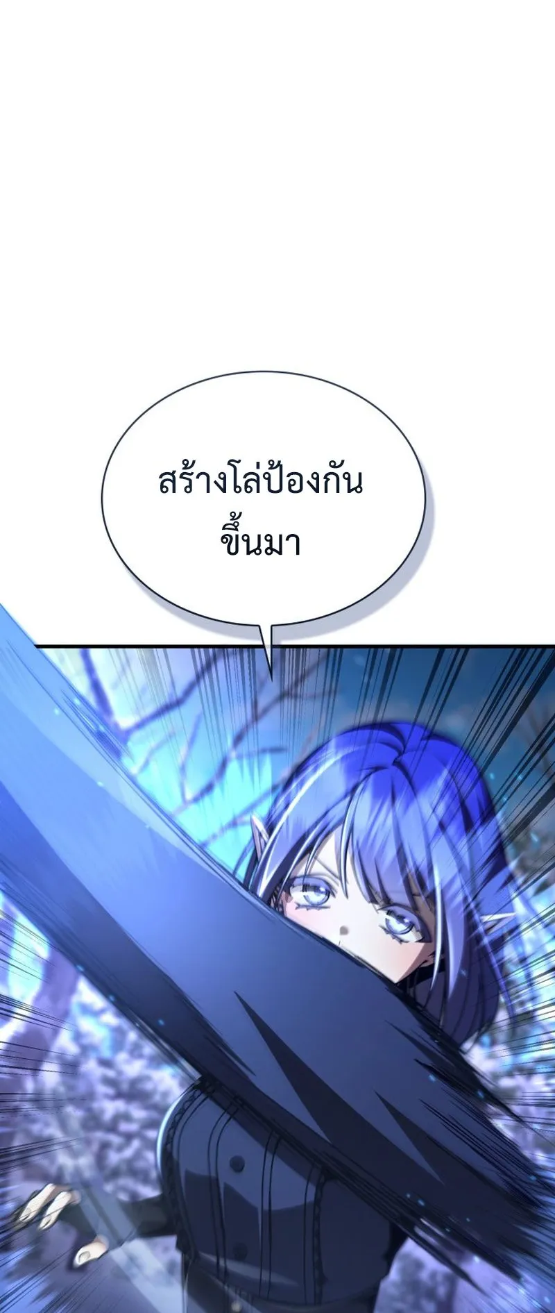 Dukedom’s Legendary Prodigy ตอนที่ 6 หน้า 66