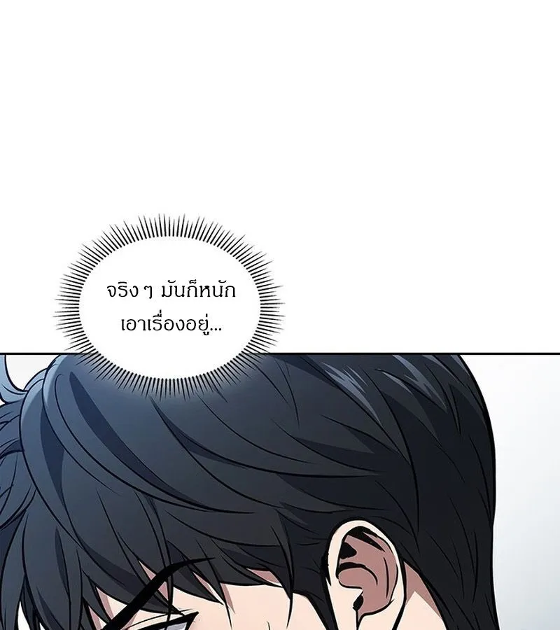 How to Survive Restructuring ตอนที่ 2 หน้า 56
