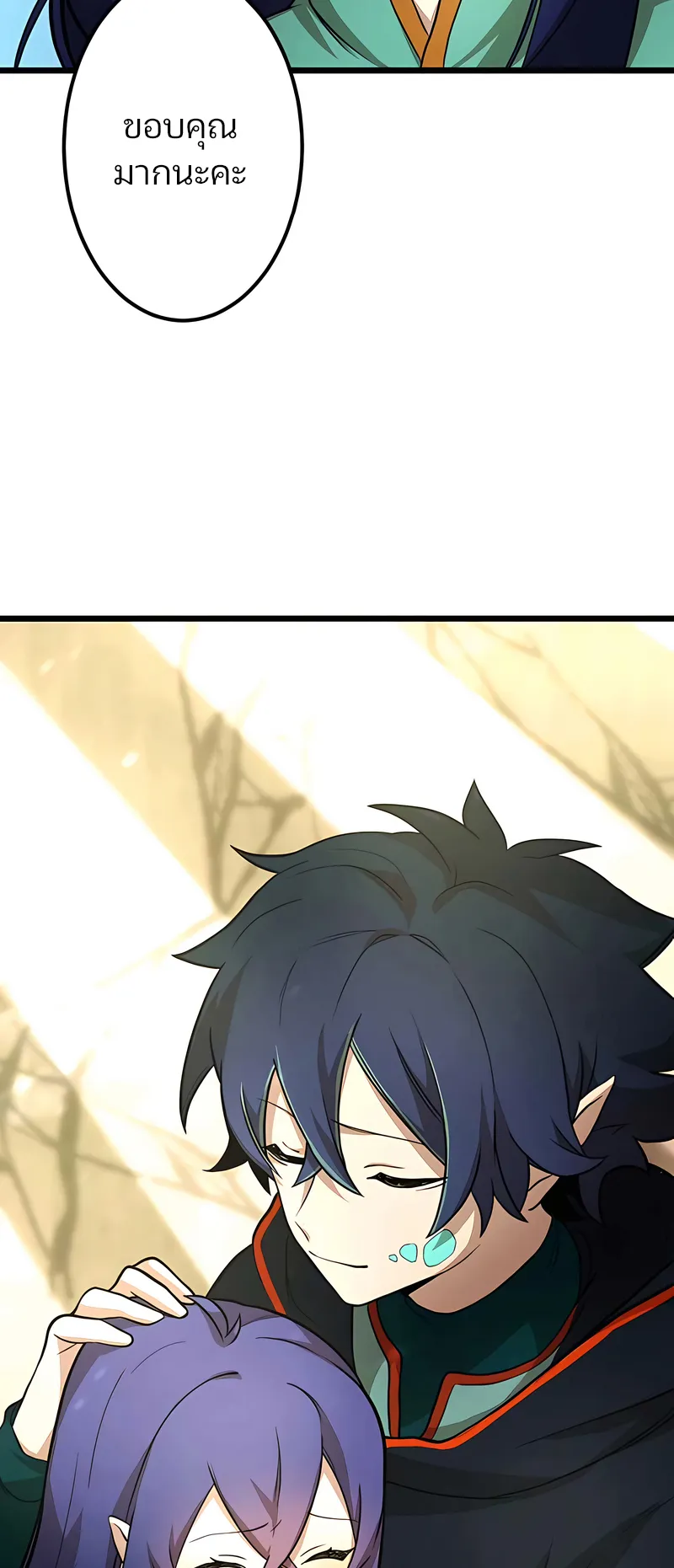 I Reincarnated as an SSS-Ranked Goblin ตอนที่ 2 หน้า 16
