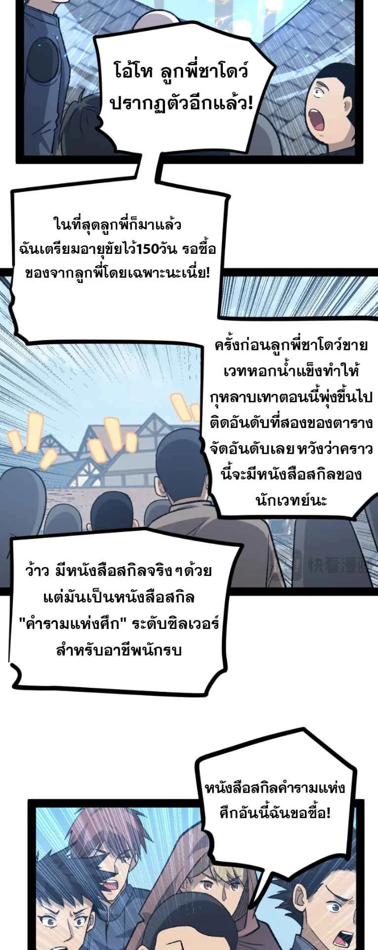 God-level Assassin, I Am the Shadow ตอนที่ 7 หน้า 10